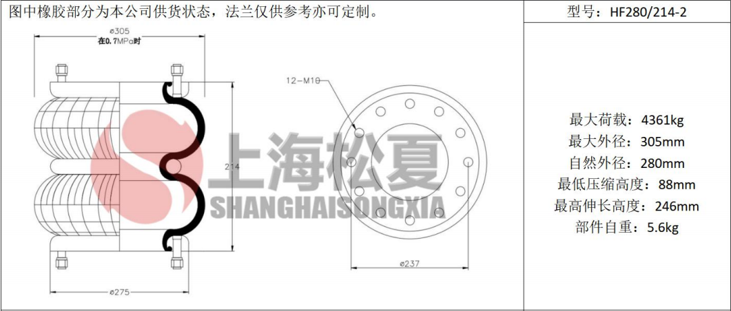 拖車用<a href='http://fawzimasri.com/' target='_blank'><u>空氣彈簧</u></a>