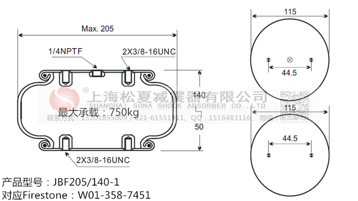 JBF205/140-1橡膠<a href='http://fawzimasri.com/' target='_blank'><u>空氣彈簧</u></a>