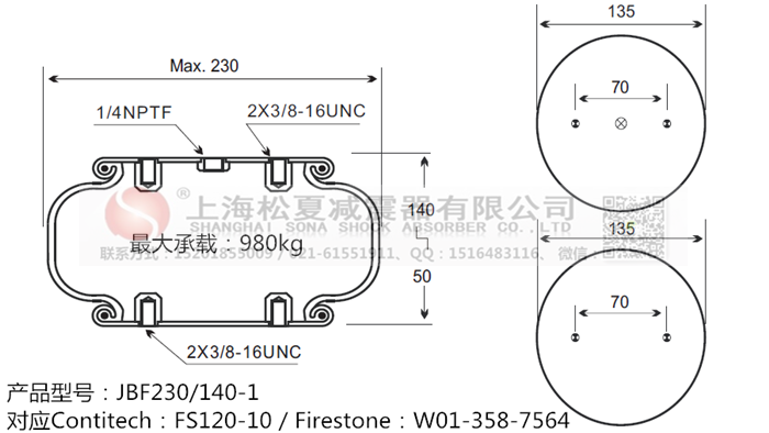 JBF230/140-1橡膠<a href='http://fawzimasri.com/' target='_blank'><u>空氣彈簧</u></a>