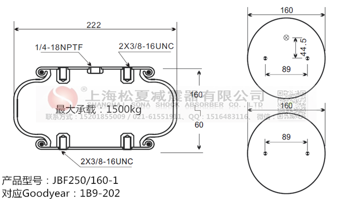 JBF250/160-1橡膠<a href='http://fawzimasri.com/' target='_blank'><u>空氣彈簧</u></a>