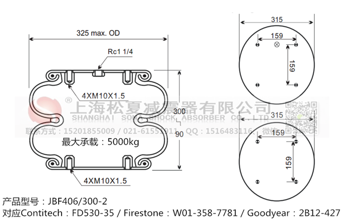 JBF406/300-2橡膠<a href='http://fawzimasri.com/' target='_blank'><u>空氣彈簧</u></a>