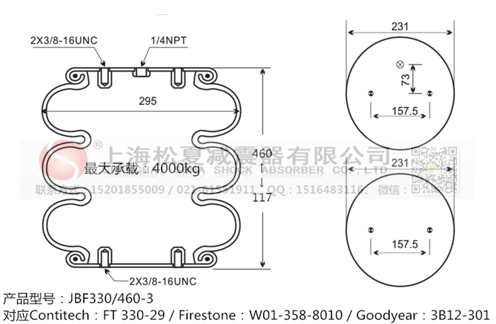 JBF330/460-3橡膠<a href='http://fawzimasri.com/' target='_blank'><u>空氣彈簧</u></a>